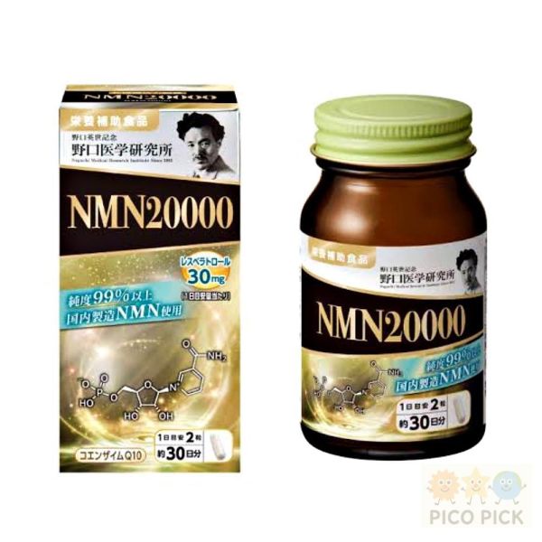 日本 野口醫學研究所NMN20000 高濃度保健膠囊 60粒 