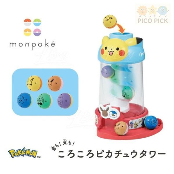 日本直送｜正版monpoké 皮卡丘 滾滾球塔互動玩具（附5顆寶可夢造型球） 