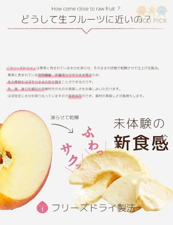 現貨 日本直送｜純天然Mirai Fruits 冷凍乾燥水果片 100%純天然無添加｜寶寶副食品＆大人零食首選（4款） 