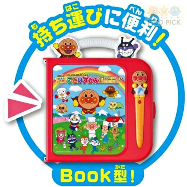 日本直送 麵包超人 15週年紀念版互動點讀學習盒組｜兒童早教玩具 