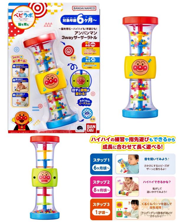 日本｜正版麵包超人 Anpanman 3way 手搖玩具｜變換表情 聲響玩具 感官啟蒙 6個月以上適用（Anpanman） 