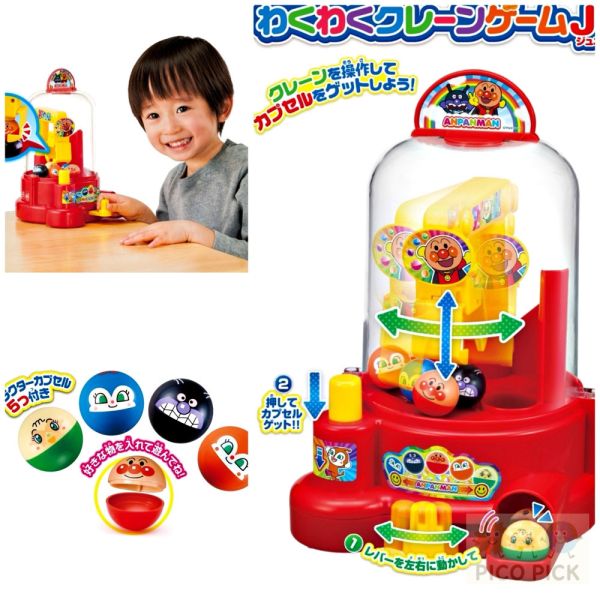 日本 正版Anpanman 麵包超人扭蛋夾夾樂機｜角色扭蛋 兒童夾娃娃機 玩具組 