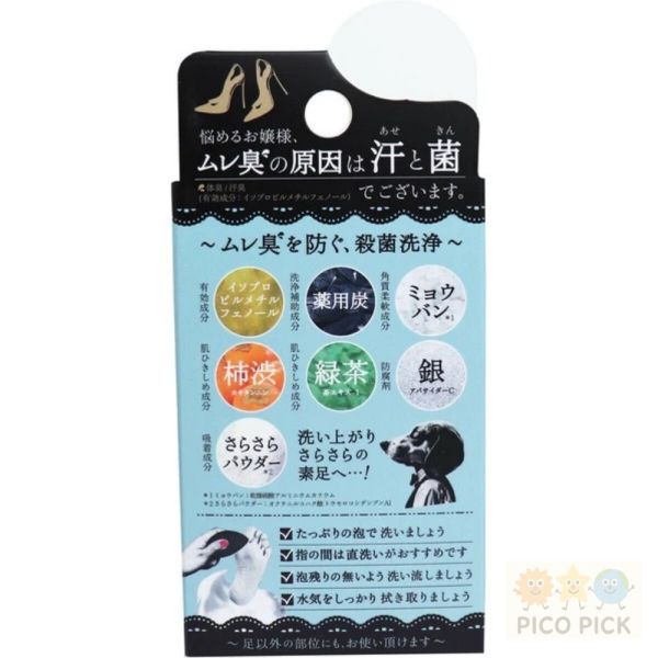 日本直送｜Pelican除臭足部皂｜消臭腳臭專用｜75g｜銀離子/綠茶/柿單寧/炭配合 