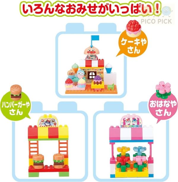 日本正版｜麵包超人 彩色積木組 88件｜角色扮演積木｜兒童益智玩具 