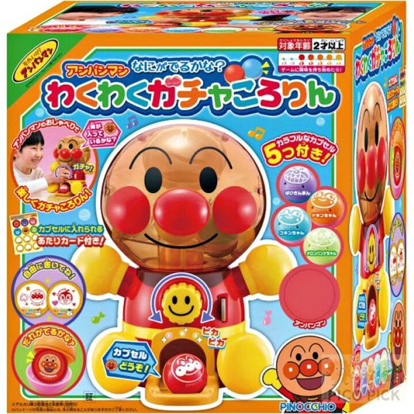 現貨當日出 日本直送｜麵包超人歡樂扭蛋機｜聲光扭蛋機｜兒童互動玩具｜學習顏色遊戲機 