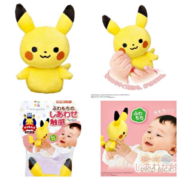 歡慶新賣場 網路最低價 日本直送｜monpoké 皮卡丘 幸福觸感嬰幼兒絨毛玩偶 Pokémon 新生兒系列 