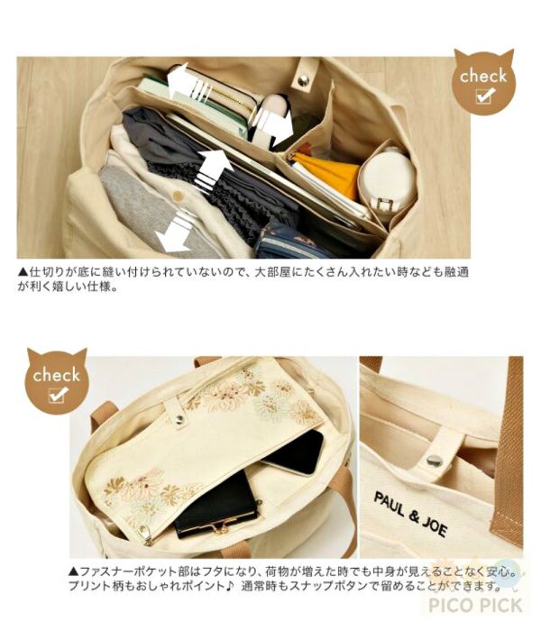 日本｜PAUL & JOE ACCESSOIRES 多層收納帆布托特包｜貓咪刺繡／花卉刺繡｜通勤肩背手提兩用媽媽包 