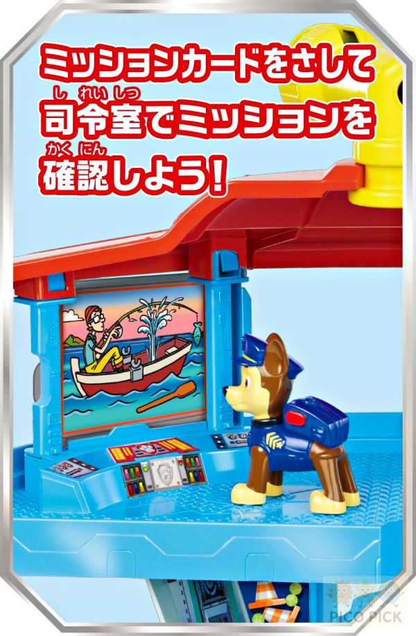 日本正版｜2025年9月最新上市｜汪汪隊立大功 變身總部滑道組｜Chase變身電梯＋滑道救援（附2隻Chase＋警車） 