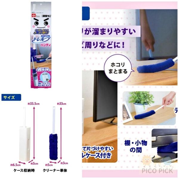 日本 LEC 一級品牌激落君 除塵清潔系列 除塵刷 除塵拖把 靜電除塵 清潔工具 