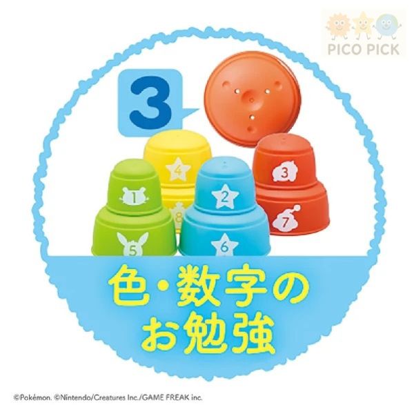 日本正版｜monpoke寶寶皮卡丘智力感統 疊疊杯｜顏色數字認知訓練 