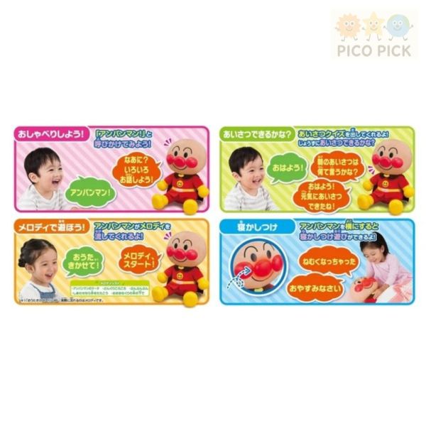 日本正版 【ANPANMAN 麵包超人】互動式會話娃娃｜6大感應設計・20種以上語音回應 