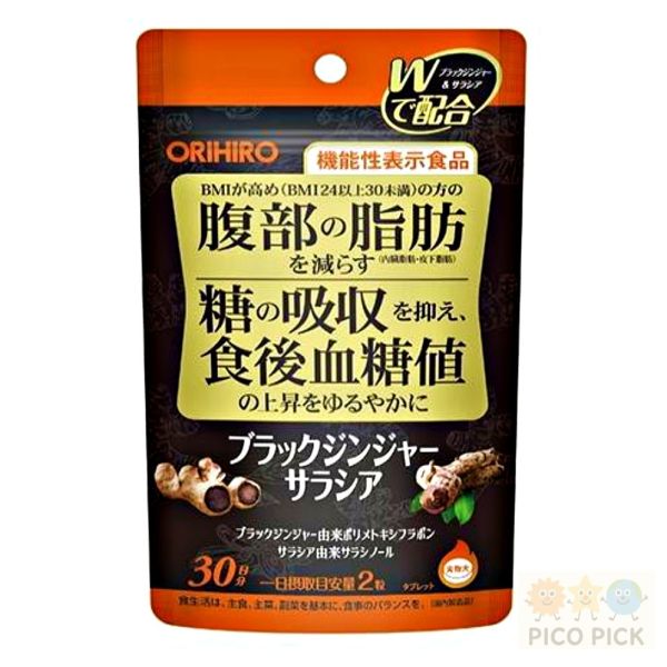 日本｜日本製ORIHIRO 黑生薑＋沙拉西亞 膠囊 30日份｜腹部脂肪 飲食管理 