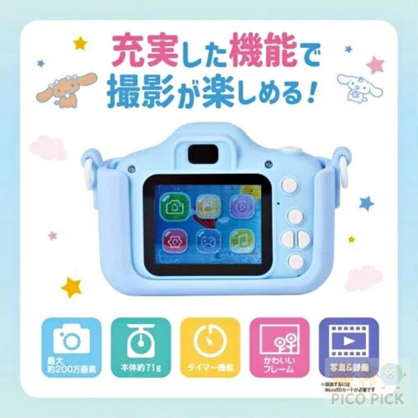 日本Sanrio 酷洛米／大耳狗兒童數位相機組｜拍照＋錄影＋遊戲多功能可愛相機 
