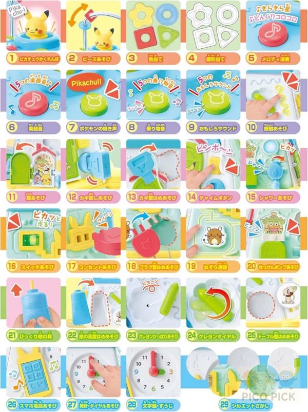 日本直送｜monpoké 皮卡丘益智六面盒玩具【寶可夢多功能聲光玩具】 