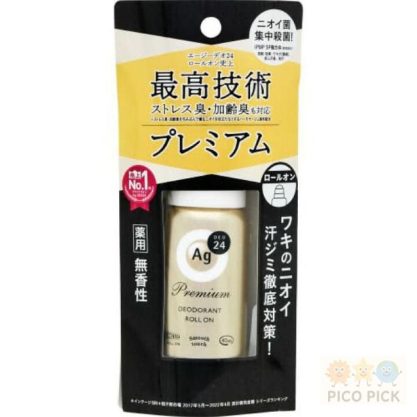日本直送｜資生堂 AG+ DEO24】24H極效制汗滾珠 40ml（無香 / 花香 / 肥皂香 / 最高技術無香）銀離子抗菌消臭 滾珠型止汗劑 