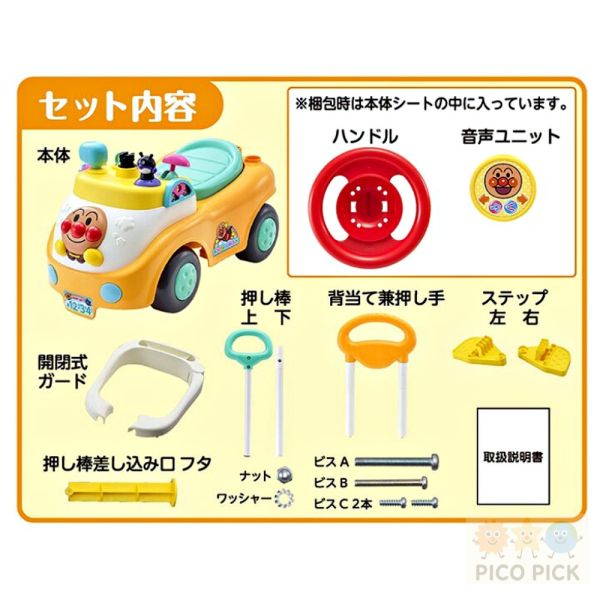 日本正版麵包超人3STEP 多功能學步車｜三合一手推車／騎乘玩具 