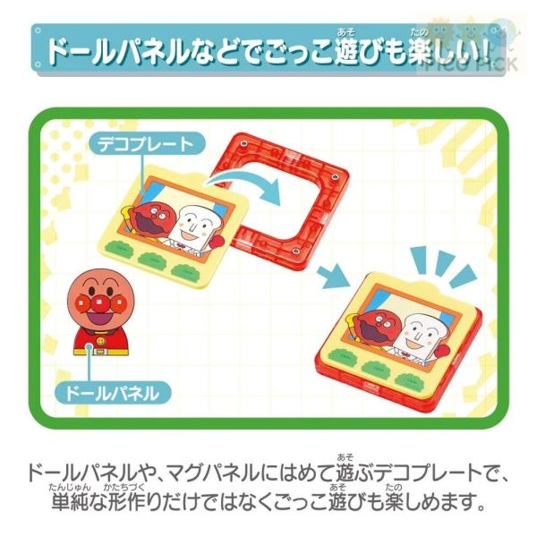 日本正版｜Anpanman 麵包超人 磁力片 建構片組 Magpanel 