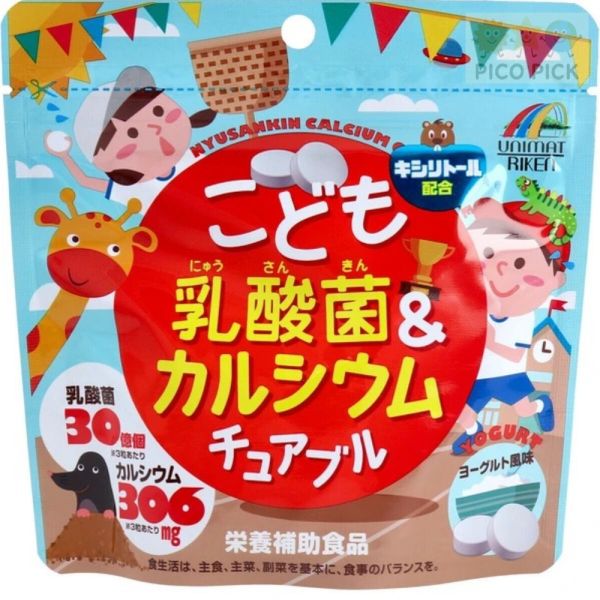 日本｜日本製UNIMAT RIKEN 兒童營養軟糖系列（共5款）乳酸菌/魚肝油/DHA 