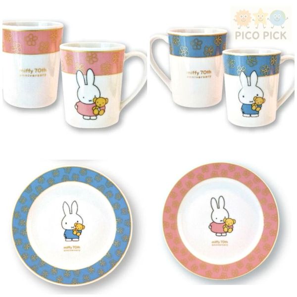 日本直送 Miffy 米飛兔吧70週年紀念款｜馬克杯／餐盤｜日本製 