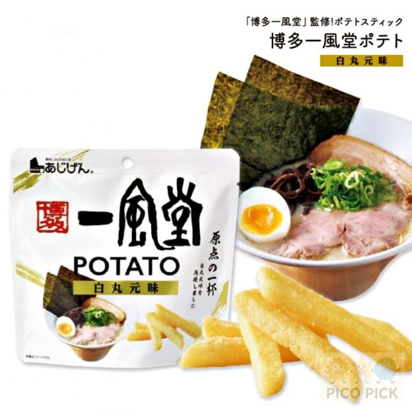 日本｜博多一風堂 監修 馬鈴薯條（赤丸新味／白丸原味） 