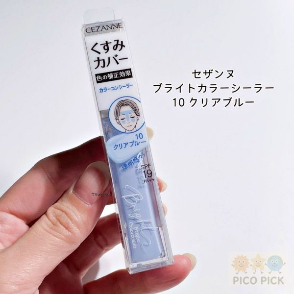 現貨當日出｜日本 CEZANNE 色彩校正遮瑕液｜10號 透明藍 Clear Blue 