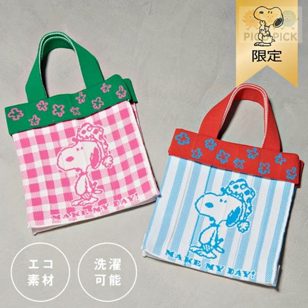 日本直送 Snoopy MAKE MY DAY! 刺繡方形拉鍊收納包＋隨身鏡組合 Snoopy收納包, Snoopy隨身鏡, Snoopy手提袋, Snoopy保溫瓶, 史努比限定, Snoopy禮物組, 日本直送Snoopy