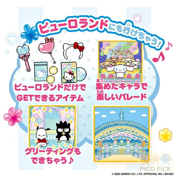 日本直送｜Sanrio角色小屋電子寵物DX版｜大耳狗口袋屋 