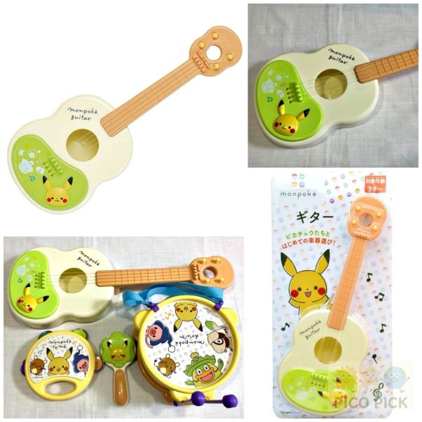 歡慶新賣場 網路最低價【日本直送｜monpoké 寶可夢 Pikachu 音樂玩具系列】初次樂器體驗（吉他／鼓） 