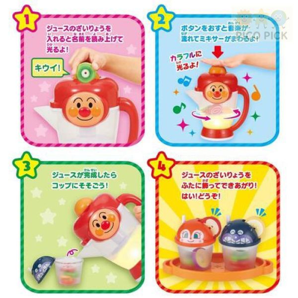 日本正版｜麵包超人 聲光水果蔬菜果汁機玩具組｜果汁機玩具｜兒童廚房玩具 