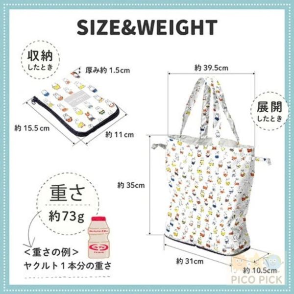 日本 直送【Miffy 70週年紀念】防潑水折疊購物袋／雨傘布材質環保袋 