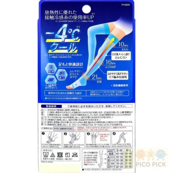 日本直送 Slim Walk 夏季限定涼感壓力襪／新款減壓睡眠美腿襪（M-L） 