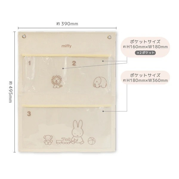 日本直送｜Miffy 米飛兔掛式透明收納袋（三格分層） 