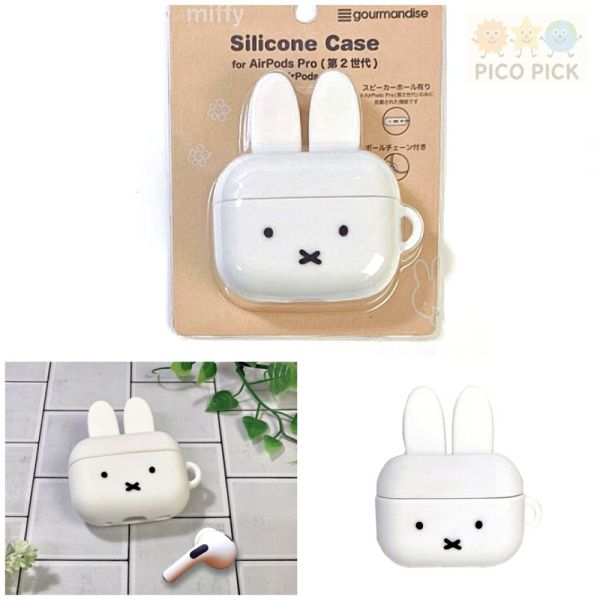 日本直送 Miffy 米飛兔 AirPods Pro / AirPods 4 耳機保護套｜矽膠保護殼 保護套 Miffy AirPods Pro 保護套、米飛兔耳機套、AirPods Pro 耳機殼、AirPods 保護殼、米飛兔周邊、AirPods Pro 防摔套