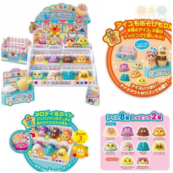 日本正版 Anpanman 麵包超人 冰淇淋店 角色扮演玩具（經典版／豪華DX版） 