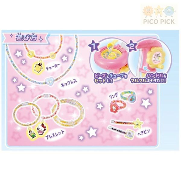 日本正版｜三麗鷗DIY 角色 兒童手作套組｜項鍊 手鍊 戒指 髮夾 