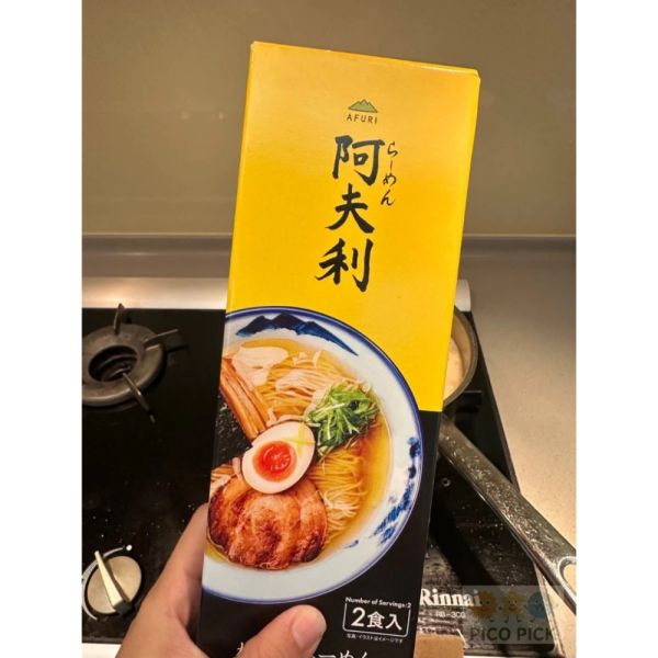 日本 直送AFURI 柚子鹽拉麵 2食入 阿夫利 