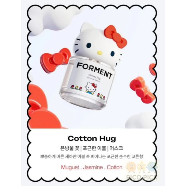 韓國 ｜韓國Forment x Hello Kitty聯名香水 