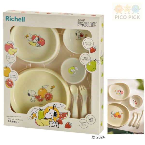 日本直送 Richell Snoopy Collection 寶寶餐具組｜離乳食碗盤組｜幼兒餐具禮盒 
