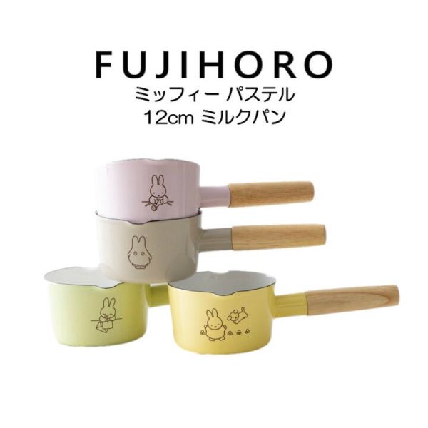 【日本直送｜富士琺瑯 FUJIHORO × Miffy 米飛兔粉彩琺瑯系列｜牛奶鍋／味噌鍋 四色可選】 