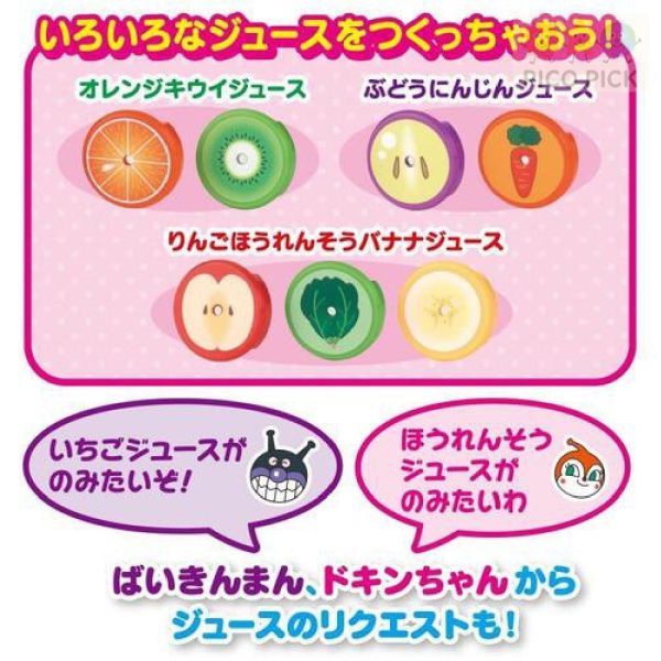日本正版｜麵包超人 聲光水果蔬菜果汁機玩具組｜果汁機玩具｜兒童廚房玩具 