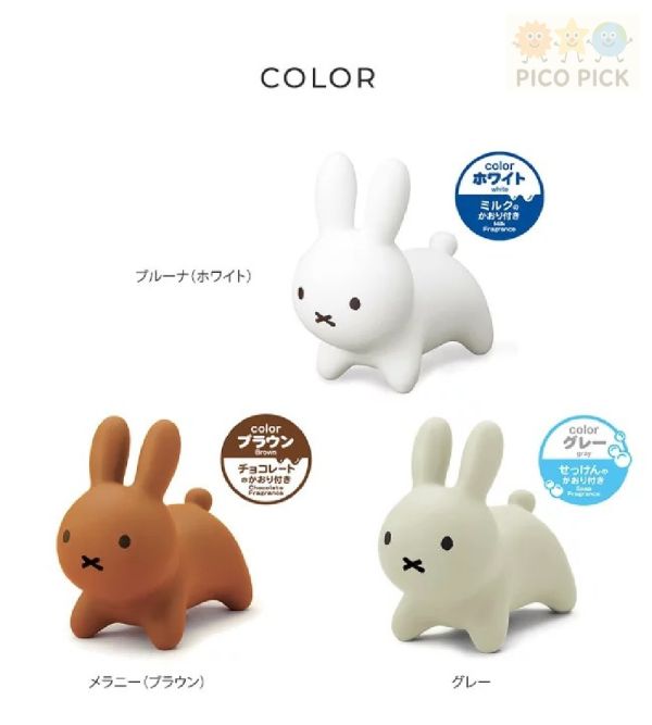 日本直送｜IDES 正版MIFFY 跳高高 米菲兔兔椅 香氛款 充氣跳跳馬｜大號 