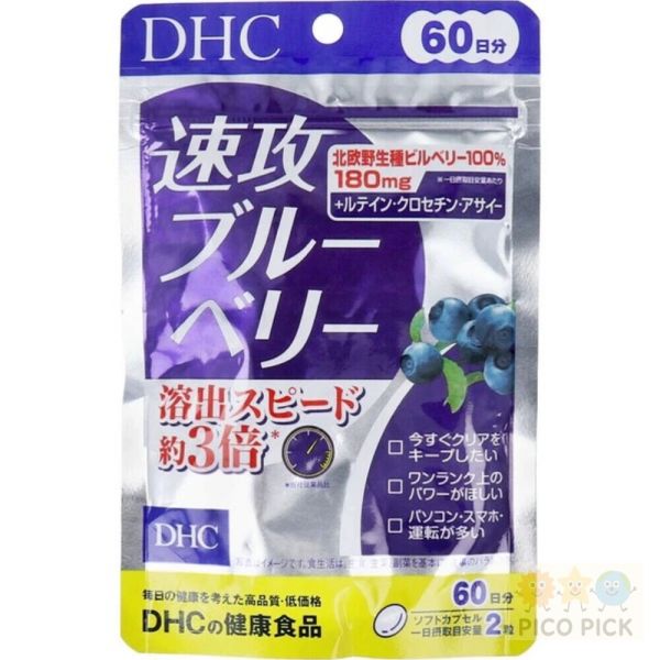 日本直送｜DHC 速攻藍莓 60日份（120粒） 