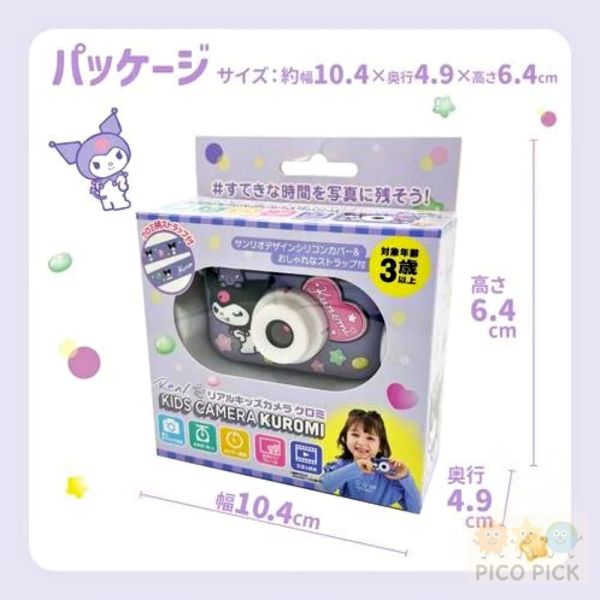 日本Sanrio 酷洛米／大耳狗兒童數位相機組｜拍照＋錄影＋遊戲多功能可愛相機 