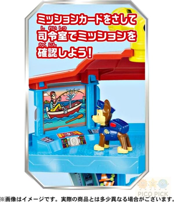 2025九月新入荷｜日本TAKARA TOMY 汪汪隊立大功 Be Cool 出動！DX總部滑道塔｜汪汪隊旋轉滑道電動車庫組 