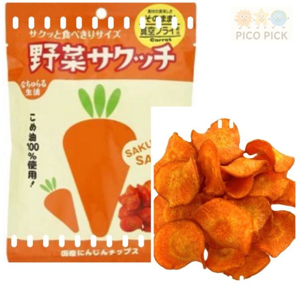 日本製 健康零食｜真空低溫蔬菜脆片 酥脆好吃、挑食小孩也愛！ 