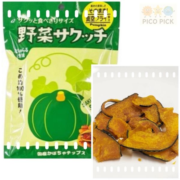 日本製 健康零食｜真空低溫蔬菜脆片 酥脆好吃、挑食小孩也愛！ 