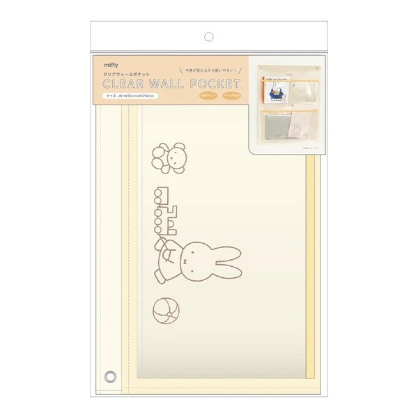 日本直送｜Miffy 米飛兔掛式透明收納袋（三格分層） 