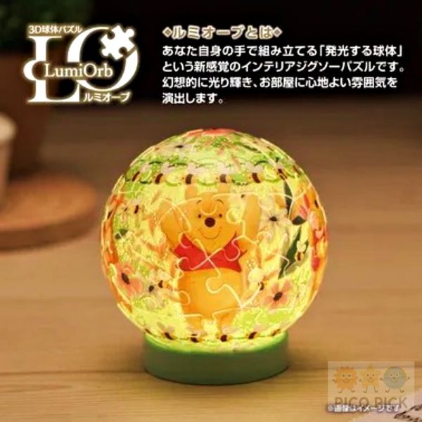 LumiOrb 3D發光拼圖球｜迪士尼系列 61片（USB充電款）｜動物方城市｜玩具總動員｜小熊維尼｜可可夜總會 
