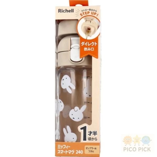 《米菲兔 Miffy》利其爾 Richell 日本米飛 2WAY 兩用蓋直飲杯 240ml 練習水壺 
