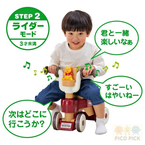 日本Disney Baby｜小熊維尼 會說話多功能學步車＆騎乘車 